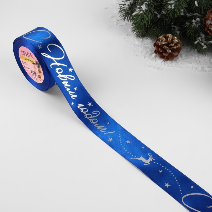 Лента атласная с тиснением «С Новым годом!», 40 мм, 23 ± 1 м, цвет синий/серебряный №122 Лента атласная с тиснением «С Новым годом!», 40 мм, 23 ± 1 м, цвет синий/серебряный №122