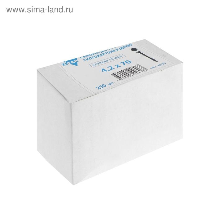 Саморез по дереву, 4.2х70 мм, фосф, крупный шаг, в упаковке 250 шт.