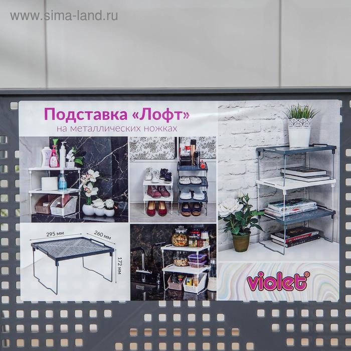 Подставка на металлических ножках «Лофт», 29,5×26×17,2 см, цвет серый Подставка на металлических ножках «Лофт», 29,5×26×17,2 см, цвет серый