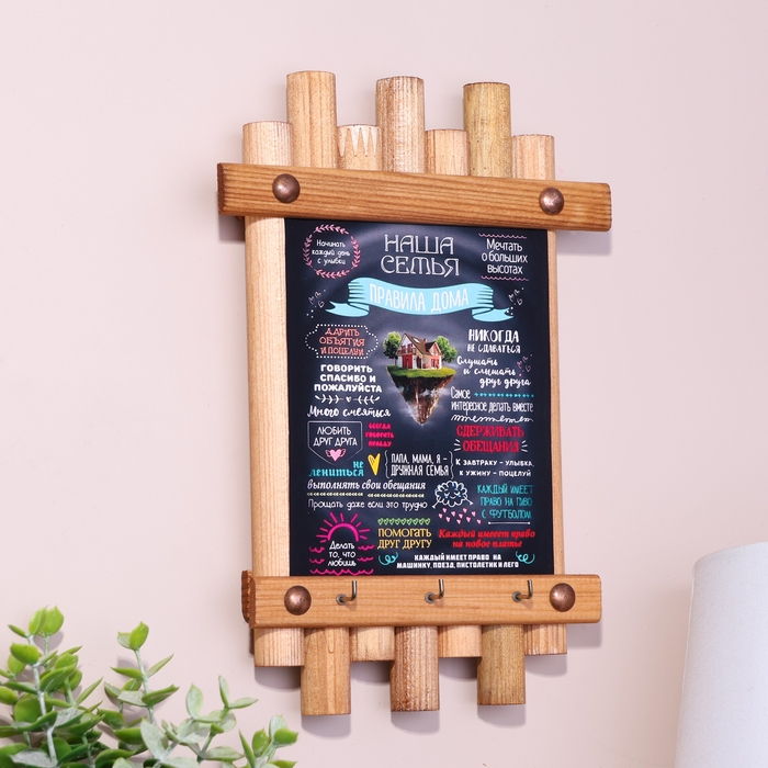 Ключница-панно Ключница-панно "Правила дома", 24 х 16 см, ель