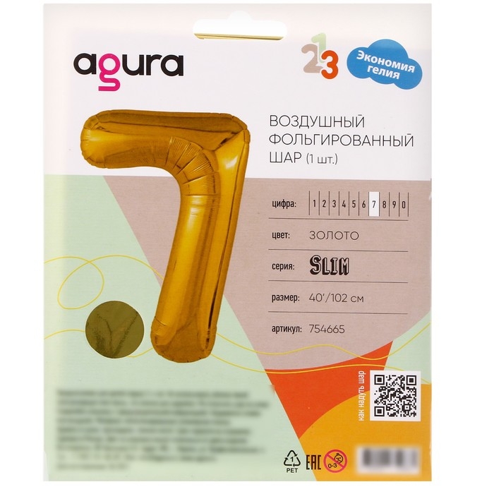 Шар фольгированный 40 Шар фольгированный 40" «Цифра 7», цвет золотой, Slim