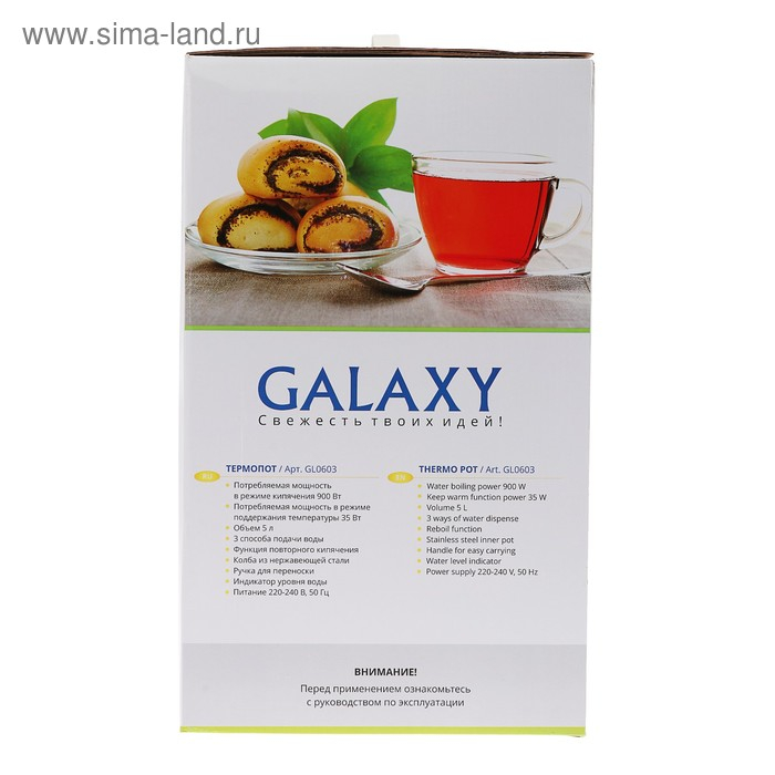 Термопот Galaxy GL 0603, 5 л, 900 Вт, белый Термопот Galaxy GL 0603, 5 л, 900 Вт, белый