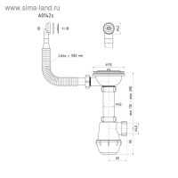 Сифон для мойки "АНИ Пласт" Грот A0142SA15, 3 1/2"х40 мм, круглый перелив, гофра 40x40/50 мм