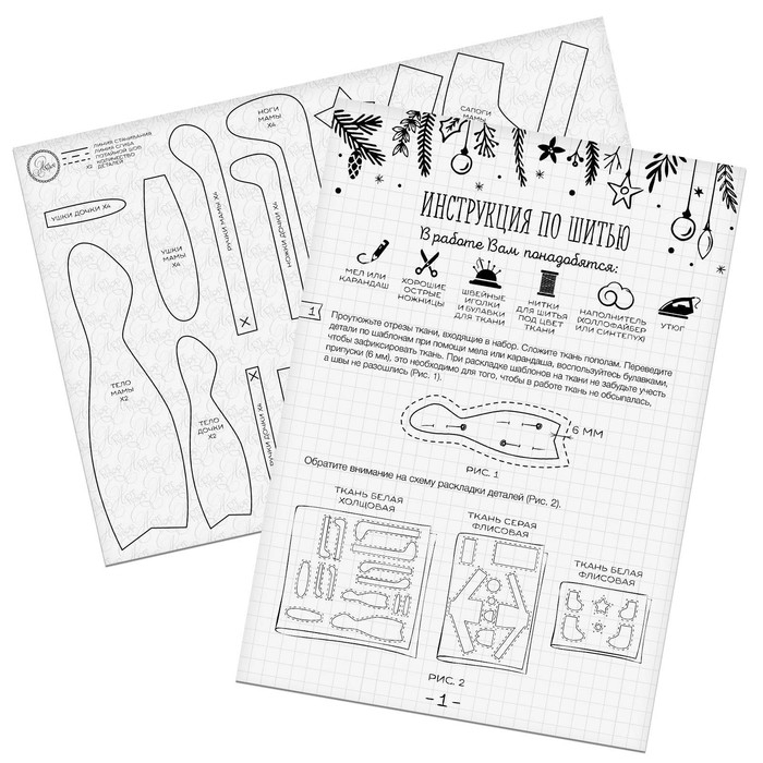 Набор для шитья. Интерьерные куклы своими руками «Домашние зайки Вэри и Бэри», 38 см Набор для шитья. Интерьерные куклы своими руками «Домашние зайки Вэри и Бэри», 38 см