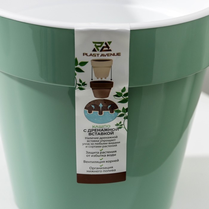 Кашпо для цветов со вставкой «Порто», 2,4 л, цвет нефритовый