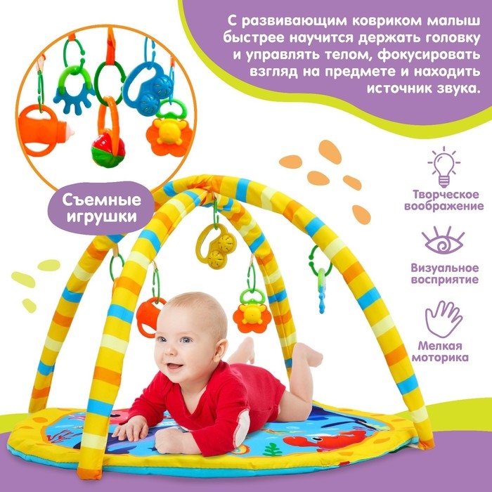 Развивающий коврик с дугами «Морские животные», 85х85 см, Крошка Я Развивающий коврик с дугами «Морские животные», 85х85 см, Крошка Я