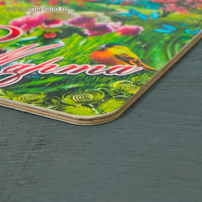 Доска разделочная большая «8 Марта № 7», 19,5×27,5 см Доска разделочная большая «8 Марта № 7», 19,5×27,5 см