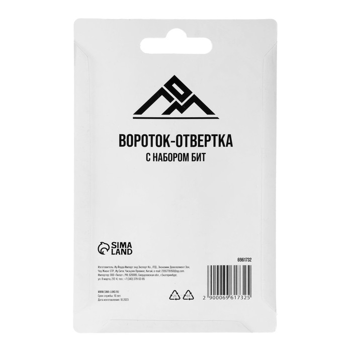Вороток-отвертка с набором бит ЛОМ, Г-образный, 11 предметов Вороток-отвертка с набором бит ЛОМ, Г-образный, 11 предметов