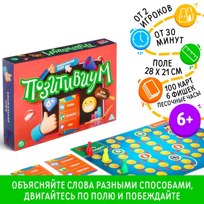 Настольная игра на объяснение слов «Позитивиум. Для детей», 100 карт, 6+ Настольная игра на объяснение слов «Позитивиум. Для детей», 100 карт, 6+