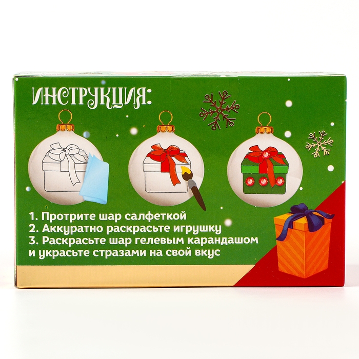 Ёлочные шары под раскраску на новый год «Змея. Волшебные истории», d = 5,5 см, новогодний набор для творчества Ёлочные шары под раскраску на новый год «Змея. Волшебные истории», d = 5,5 см, новогодний набор для творчества
