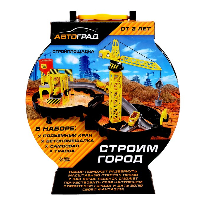 Парковка &laquo;Стройплощадка&raquo;, в чемодане