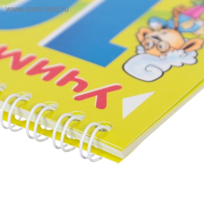 Обучающая игра «Учимся считать до 1000» Обучающая игра «Учимся считать до 1000»