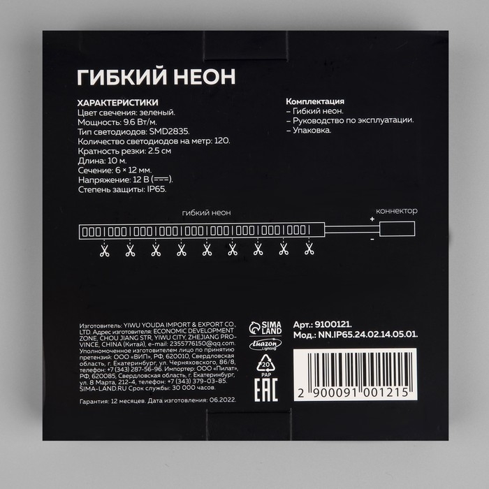 Гибкий неон Luazon Lighting 6 × 12 мм, IP65, 10 м, SMD2835, 120 LED/м, 12 В, свечение зелёное Гибкий неон Luazon Lighting 6 × 12 мм, IP65, 10 м, SMD2835, 120 LED/м, 12 В, свечение зелёное