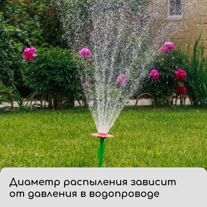 Распылитель-дождеватель, 29 см, пика, штуцер под шланг, пластик, цвет МИКС, «Цветочек», Greengo Распылитель-дождеватель, 29 см, пика, штуцер под шланг, пластик, цвет МИКС, «Цветочек», Greengo