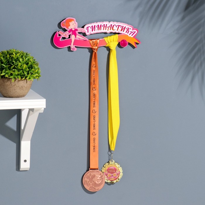Медальница с наклейкой  Медальница с наклейкой "Гимнастика" 26х12х0,6 см