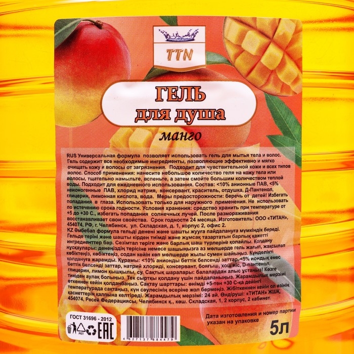 Гель для душа TITAN "Манго", 5 л