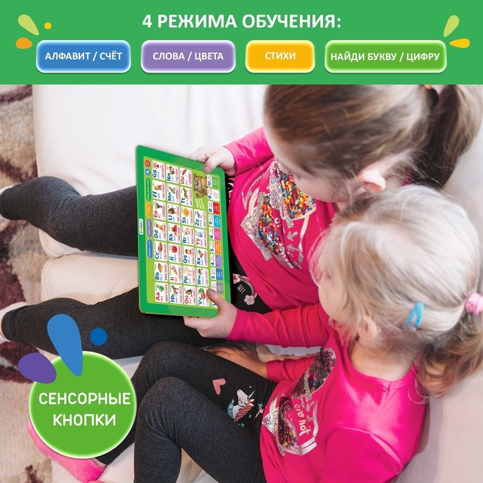 Обучающий планшет &laquo;Английский алфавит&raquo;, звук, зелёный