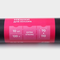 Мешки для мусора Доляна Extra Strong, 120 л, 70×110 см, 80 мкм, ПВД, 10 шт в рулоне, цвет чёрный