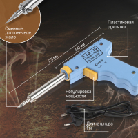 Паяльник-пистолет с регулировкой мощности ТУНДРА, 30-70Вт, 220 В