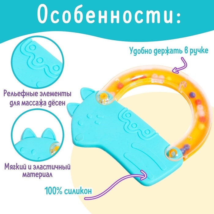 Погремушка с прорезываетелем «Питомцы» Погремушка с прорезываетелем «Питомцы»