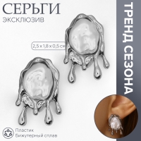 Серьги с жемчугом «Эксклюзив» таяние, цвет серебро