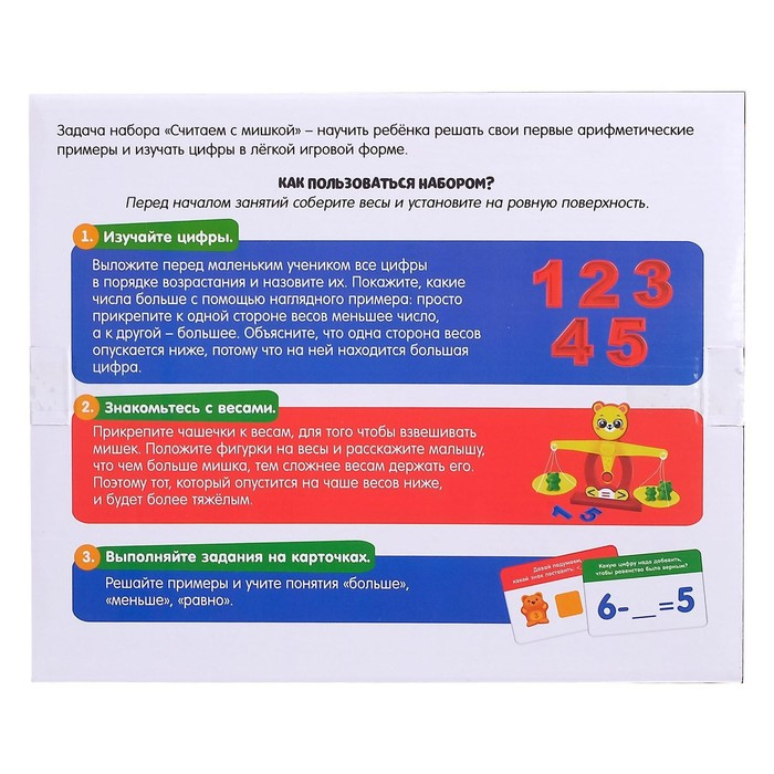 Развивающий набор «Весы», мишка Развивающий набор «Весы», мишка