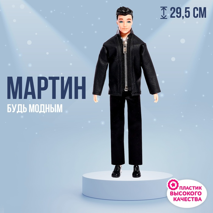 Кукла-модель «Мартин» в костюме Кукла-модель «Мартин» в костюме