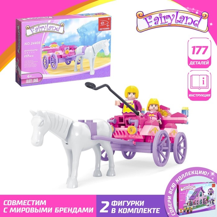 Конструктор «Карета», 117 деталей Конструктор «Карета», 117 деталей