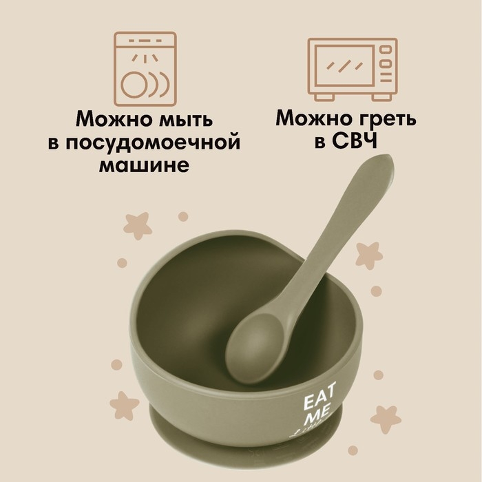 Тарелка детская на присоске и столовые приборы, M&B, зеленый Тарелка детская на присоске и столовые приборы, M&B, зеленый