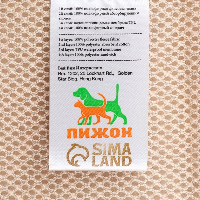 Пелёнка для животных многоразовая впитывающая, 60 х 50 см, голубой Пелёнка для животных многоразовая впитывающая, 60 х 50 см, голубой