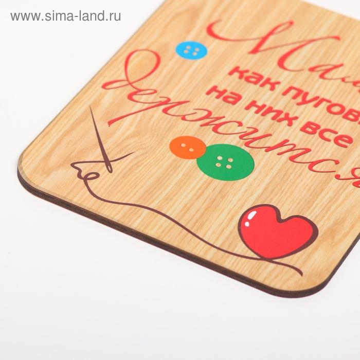 Доска разделочная  Доска разделочная "Мамы, как пуговки", дерево, 18х27 см