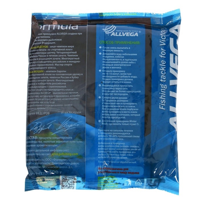 Прикормка зимняя готовая ALLVEGA Formula Winter Ready 500 г, мотыль Прикормка зимняя готовая ALLVEGA Formula Winter Ready 500 г, мотыль