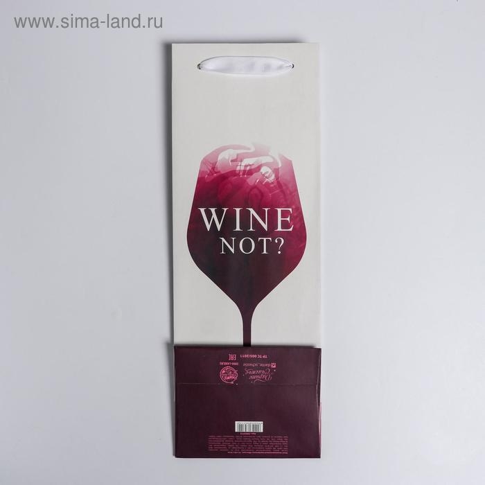 Пакет подарочный ламинированный под бутылку, упаковка, Wine not, 13 x 35 x 10 см Пакет подарочный ламинированный под бутылку, упаковка, Wine not, 13 x 35 x 10 см