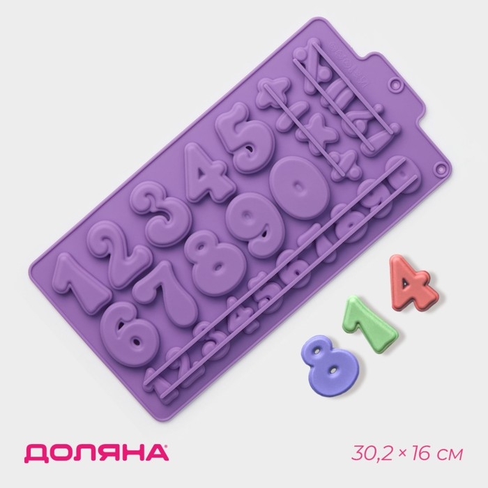 Форма для кондитерских украшений Доляна «Цифры», силикон, 30,2×16 см, 28 ячеек, цвет МИКС Форма для кондитерских украшений Доляна «Цифры», силикон, 30,2×16 см, 28 ячеек, цвет МИКС