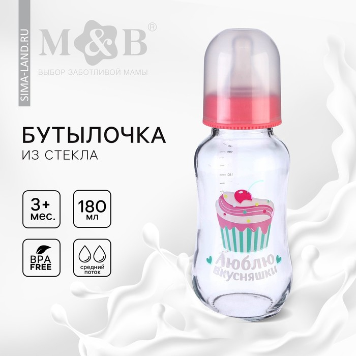 Бутылочка для кормления стекло «Люблю вкусняшки», классическое горло, средний поток, 180 мл., от 3 мес. Бутылочка для кормления стекло «Люблю вкусняшки», классическое горло, средний поток, 180 мл., от 3 мес.