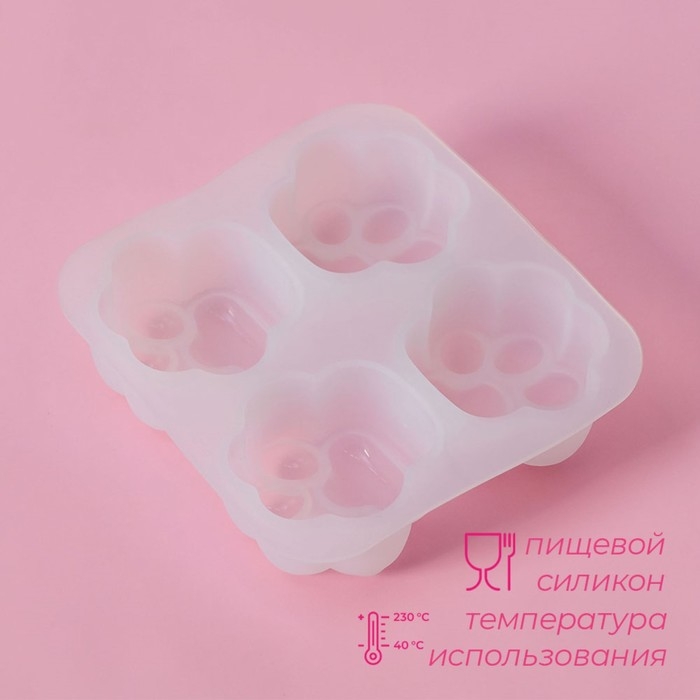 Молд Доляна «Лапки», силикон, 9,5×9×2,5 см, ячейка 4×4 см, цвет белый Молд Доляна «Лапки», силикон, 9,5×9×2,5 см, ячейка 4×4 см, цвет белый