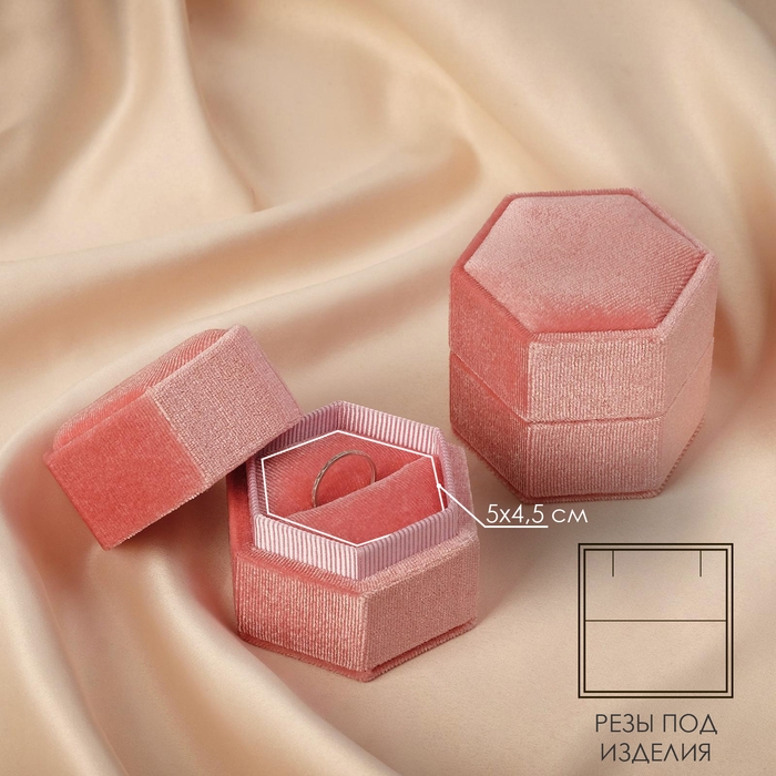Футляр из корейского бархата под серьги/кольцо «Кристаллик» 5,5×5×4 см, цвет светло-розовый