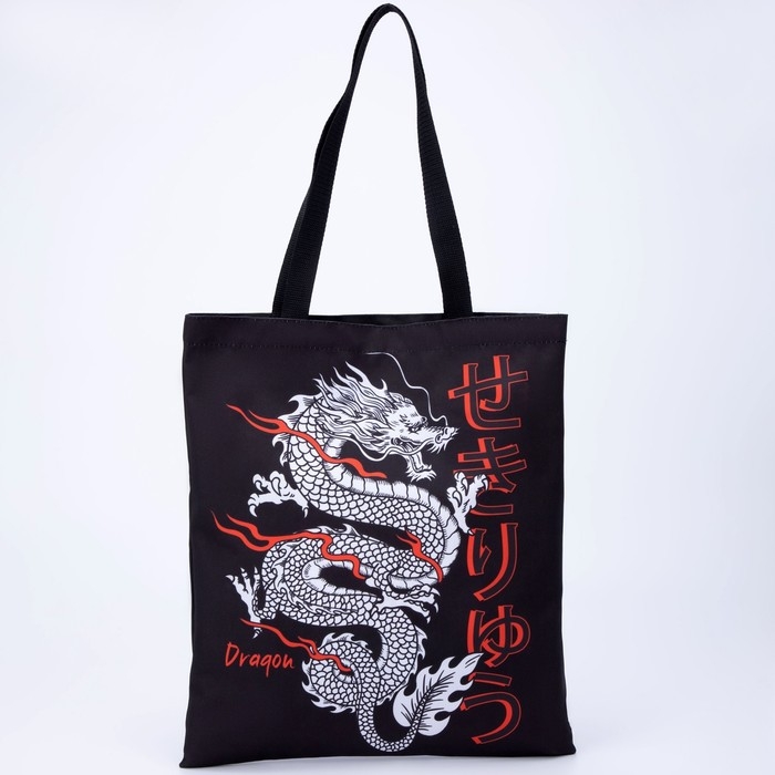 Шопер «Дракон» 35 х 0,5 х 40, отд без молнии, без подклада, чёрный Шопер «Дракон» 35 х 0,5 х 40, отд без молнии, без подклада, чёрный