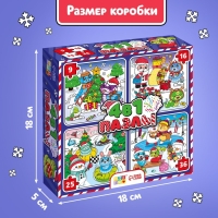 Новый год! Пазлы 4 в 1 «Змеиный переполох», 86 деталей