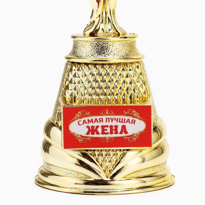 Кубок наградная фигура Ника«Самая лучшая жена», пластик, золото, 19,5 х 7,3 см Кубок наградная фигура Ника«Самая лучшая жена», пластик, золото, 19,5 х 7,3 см