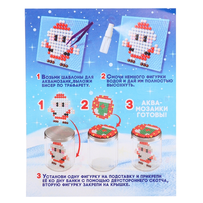 Аквамозаика «Снежная баночка. Пингвинчик», ночник, более 200 шариков Аквамозаика «Снежная баночка. Пингвинчик», ночник, более 200 шариков