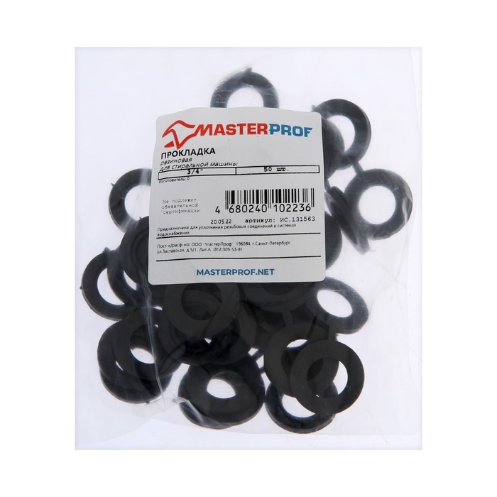 Прокладка резиновая Masterprof ИС.131563, 3/4 Прокладка резиновая Masterprof ИС.131563, 3/4", для стиральной машины, 50 шт.