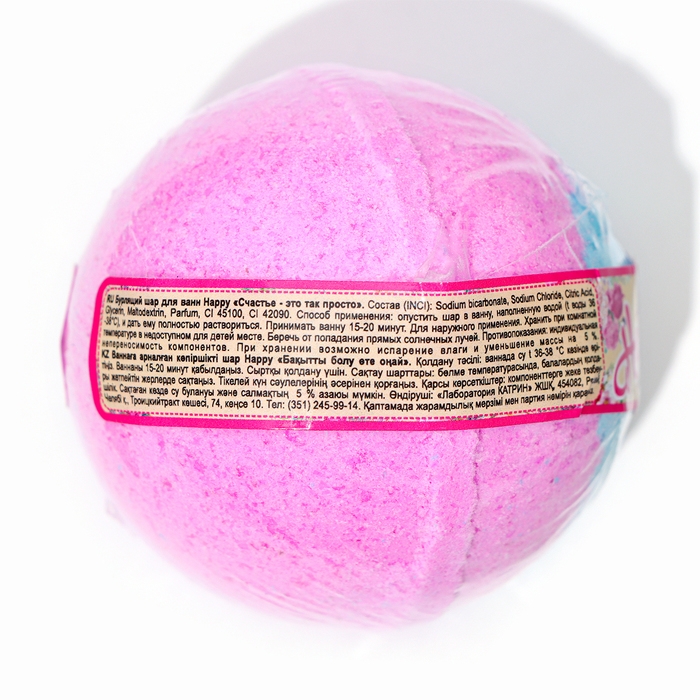 Бомбочка для ванн Бомбочка для ванн "счастье - это так просто" 120 г