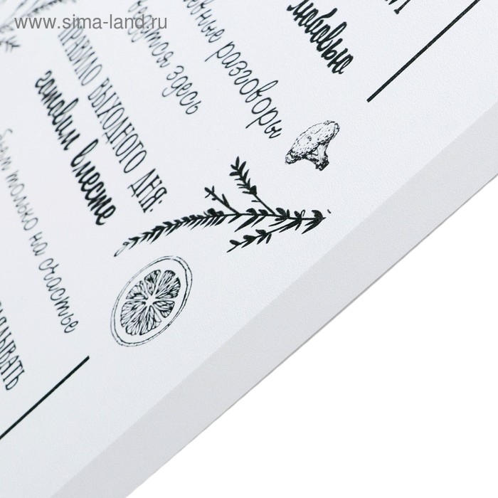 Картина на холсте Картина на холсте "Правила нашей кухни" 38х48 см