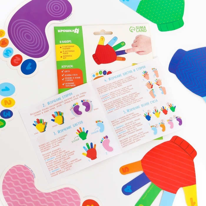 Развивающий игровой набор «Ладошки и ножки» 16 карточек+Задания, Крошка Я Развивающий игровой набор «Ладошки и ножки» 16 карточек+Задания, Крошка Я