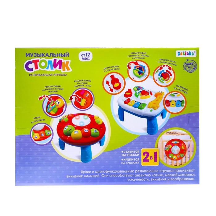 Детский музыкальный столик/подвеска 2 в 1, звуковые эффекты, работает от батареек Детский музыкальный столик/подвеска 2 в 1, звуковые эффекты, работает от батареек