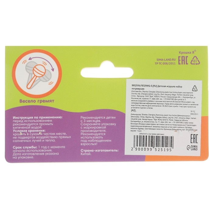 Набор кастаньет «Музыка», 2 шт., музыкальный инструмент, Крошка Я Набор кастаньет «Музыка», 2 шт., музыкальный инструмент, Крошка Я