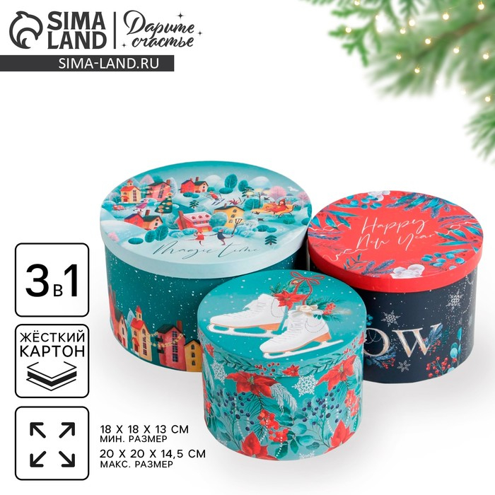 Набор коробок круглых 3 в 1 «Magic time», 18 х 18 х 13 см, 20 х 20 х 14.5 см, 25 х 25 х15 см, Новый год Набор коробок круглых 3 в 1 «Magic time», 18 х 18 х 13 см, 20 х 20 х 14.5 см, 25 х 25 х15 см, Новый год
