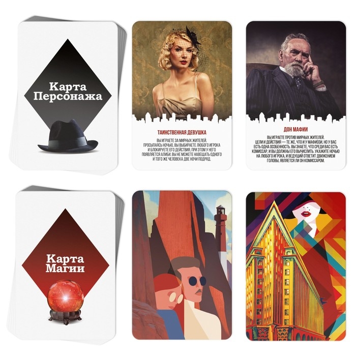 Настольная игра «Мафия», 27 карт Настольная игра «Мафия», 27 карт