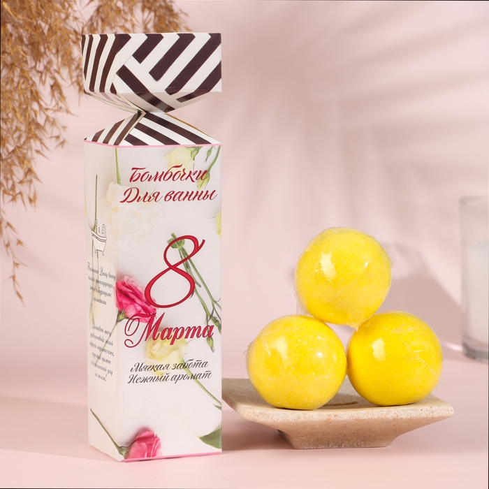 Бомбочки для ванны Бомбочки для ванны "С 8 марта, полосы", аромат лимон, 3 шт